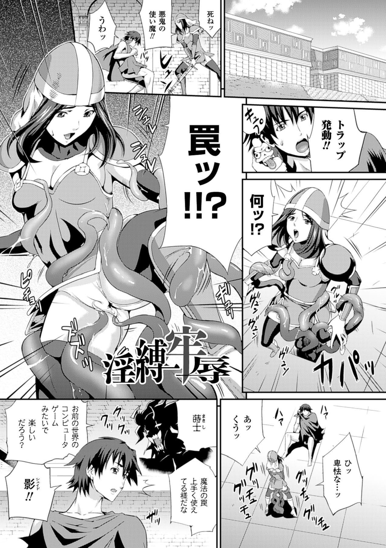 [武蔵ダイチ] 戦闘精霊～イキ続ける幻想乙女～ [DL版]