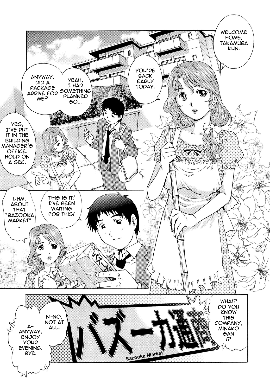 【柳川リオ】ぬれた妻Ch。 1-７ [英語] {タダノヒト}