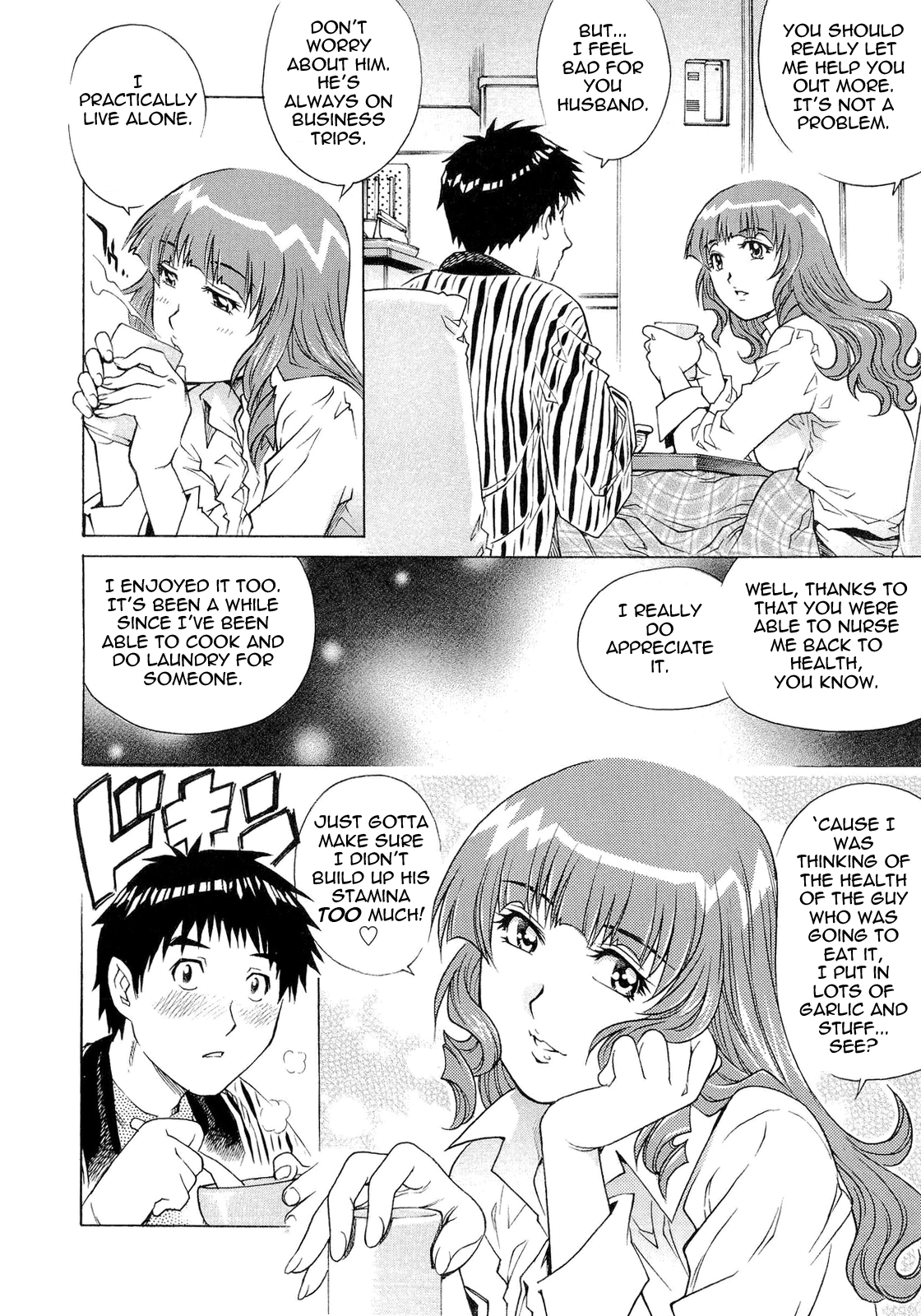 【柳川リオ】ぬれた妻Ch。 1-７ [英語] {タダノヒト}