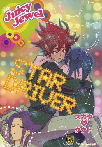 ジューシージュエル（スタードライバー）