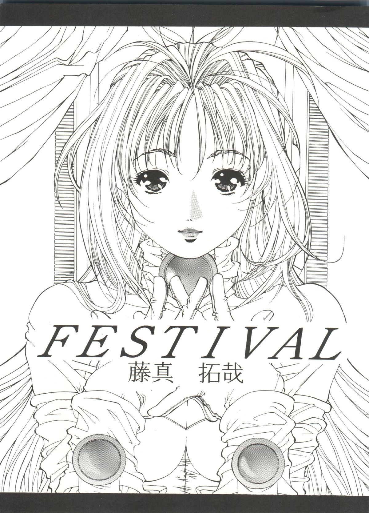 (C49) [ESSENTIA (藤真拓哉)] FESTIVAL (マクロス7)