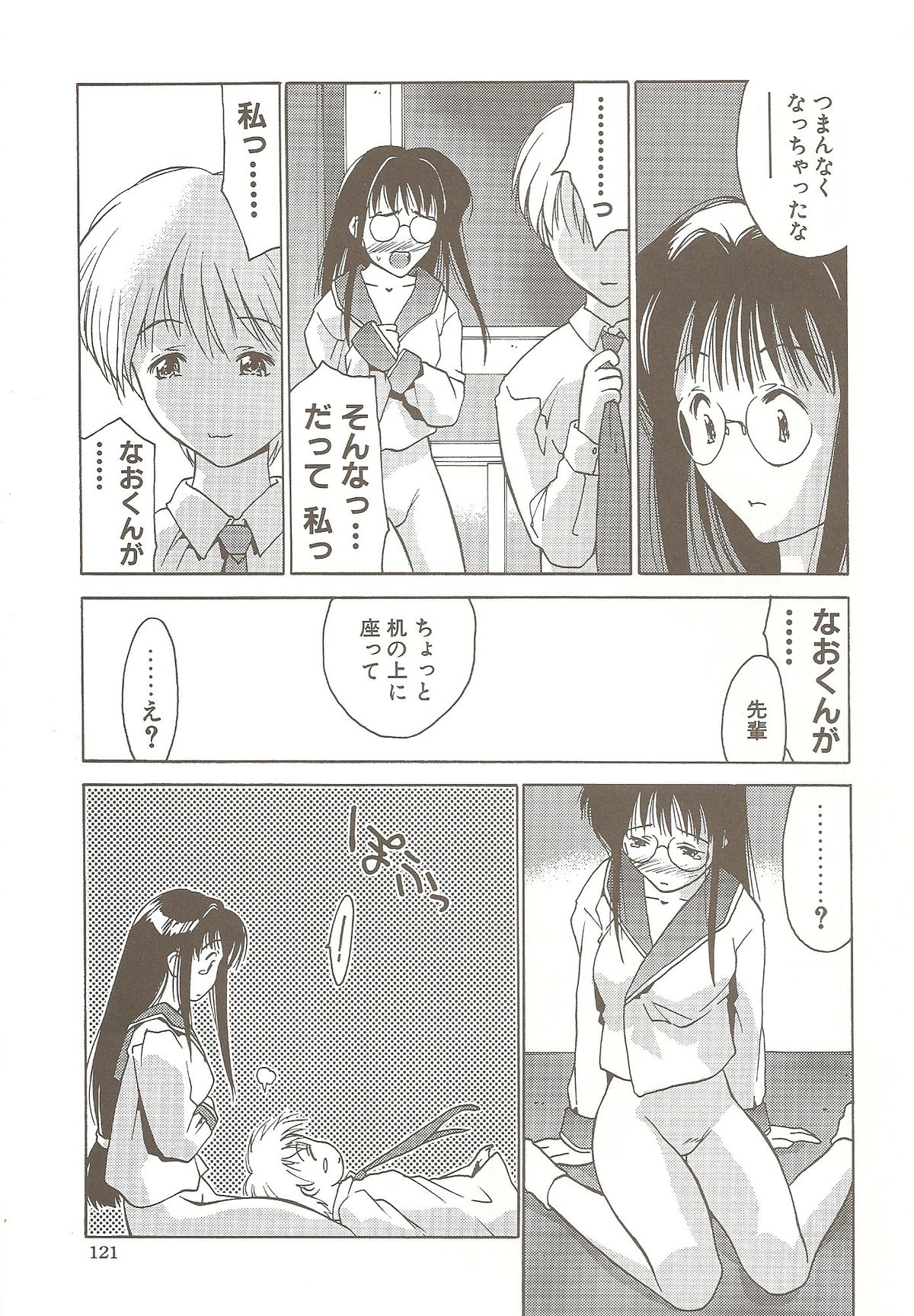 [へらぶな (いるまかみり)] Ucollection Works Collection
