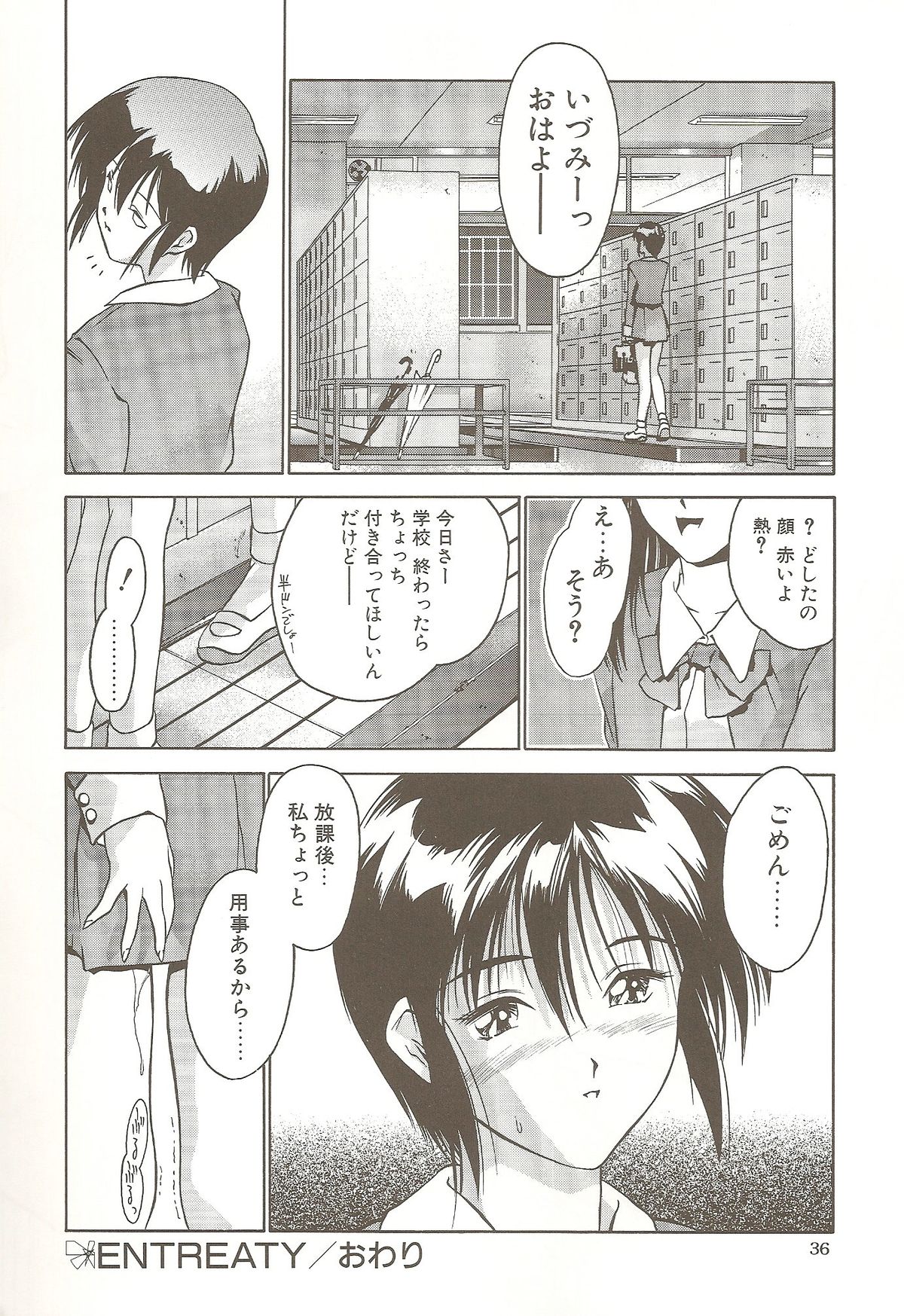 [へらぶな (いるまかみり)] Ucollection Works Collection
