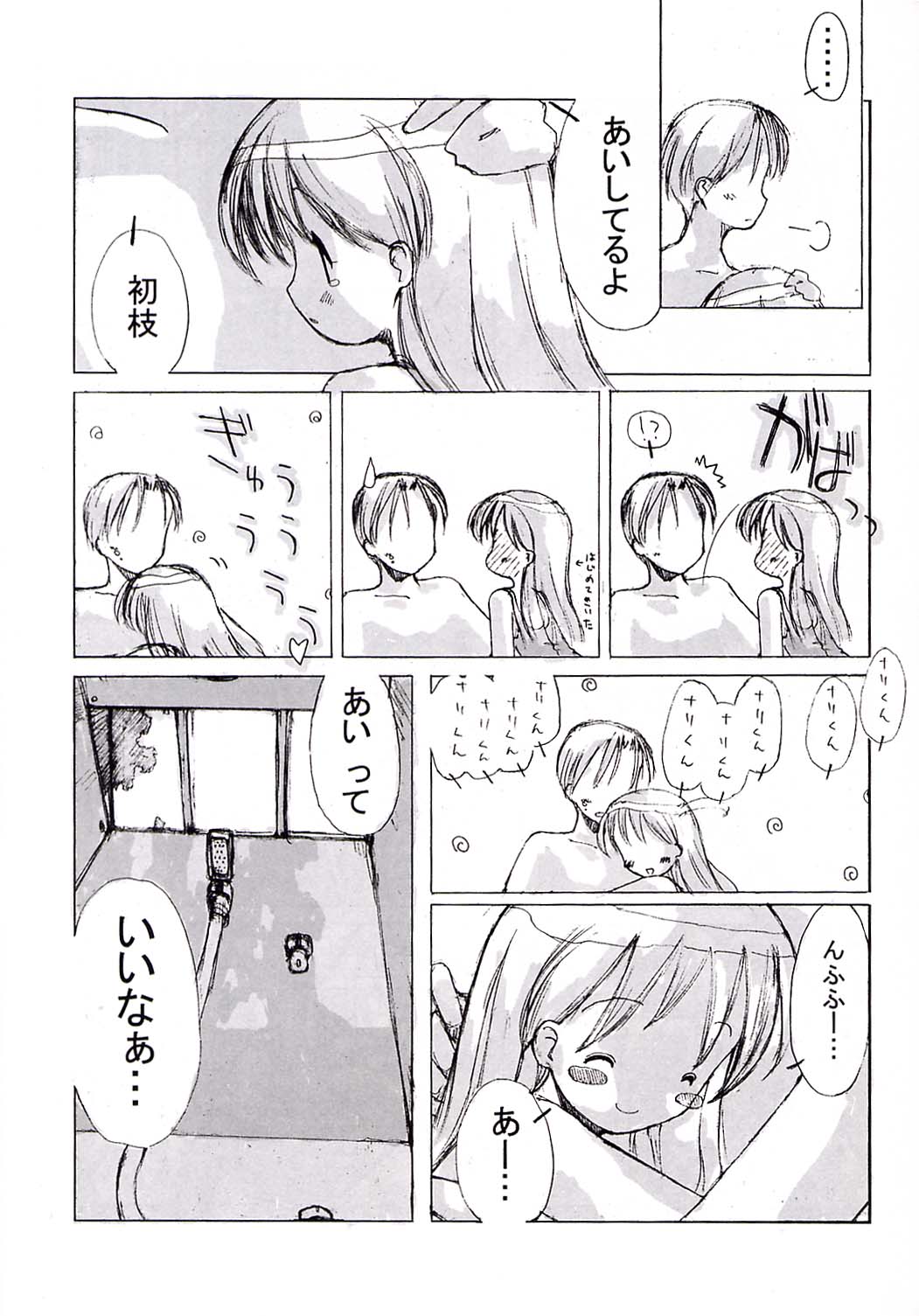 (C62) [つるぺたぱんち] 小学生elocution