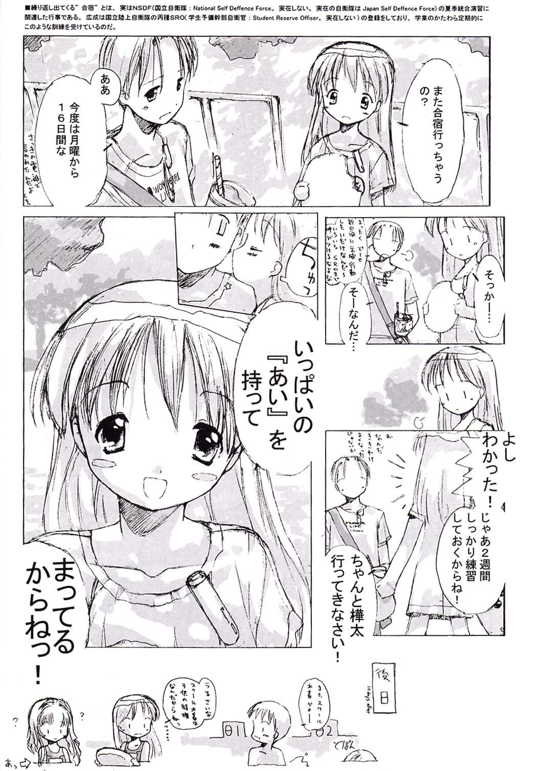 (C62) [つるぺたぱんち] 小学生elocution