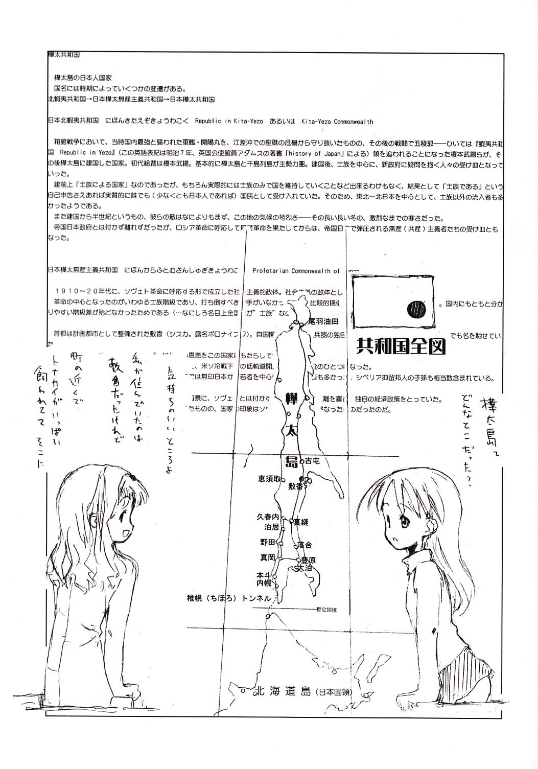 (C62) [つるぺたぱんち] 小学生elocution