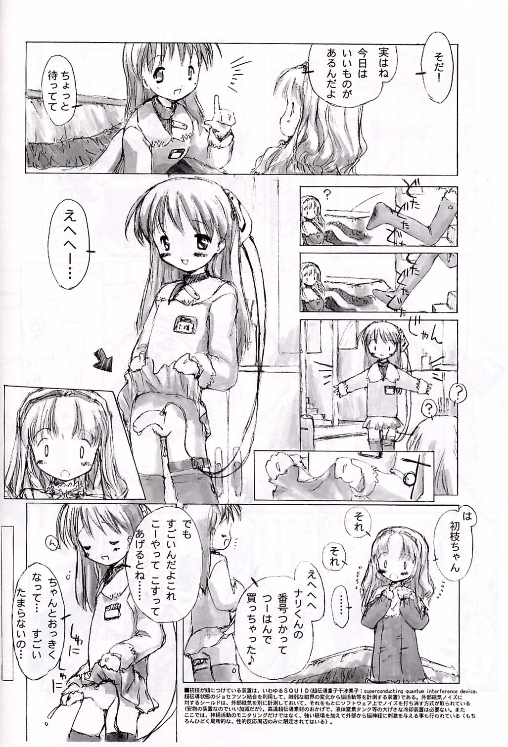 (C62) [つるぺたぱんち] 小学生elocution