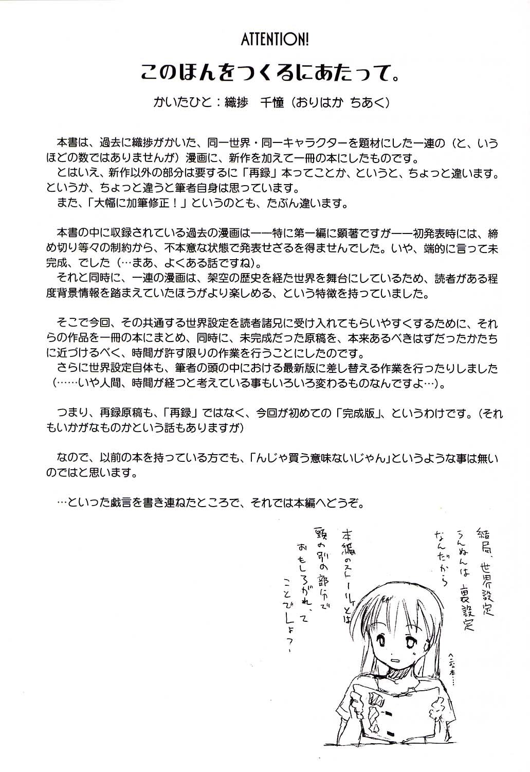 (C62) [つるぺたぱんち] 小学生elocution