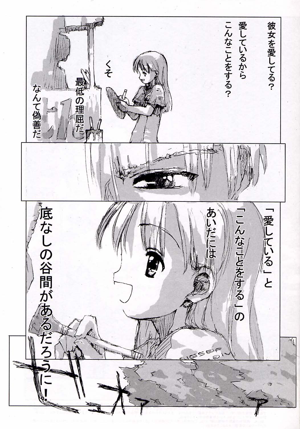 (C62) [つるぺたぱんち] 小学生elocution
