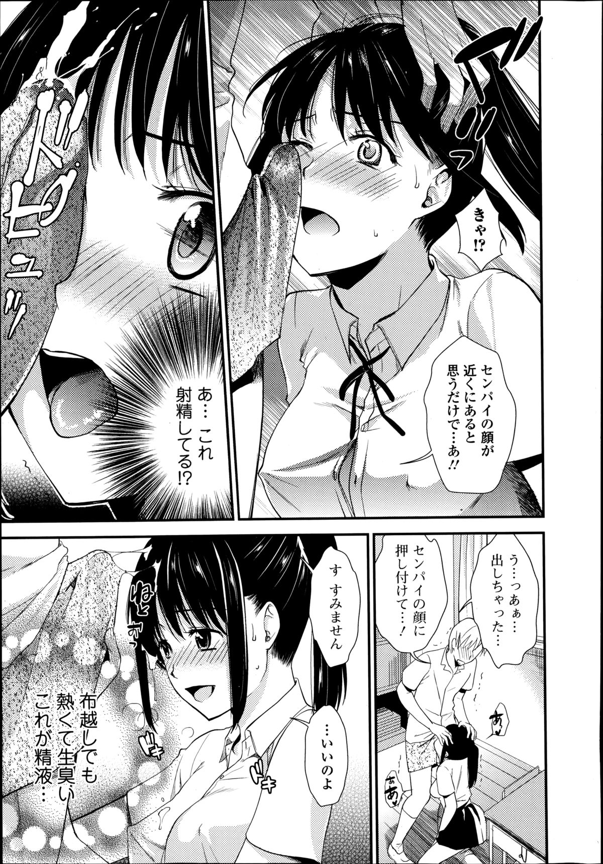 美少女革命 極 Road Vol.14