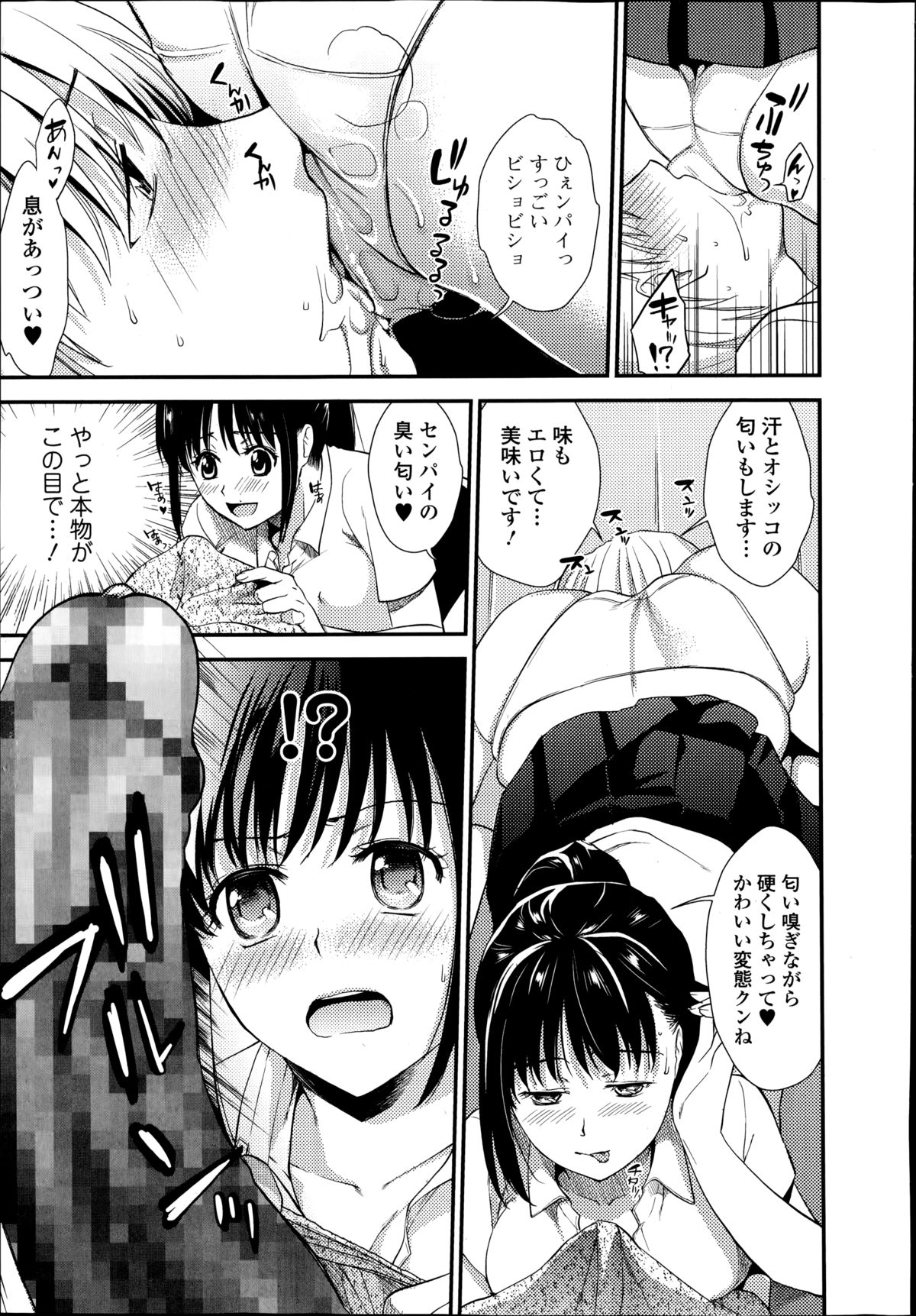 美少女革命 極 Road Vol.14