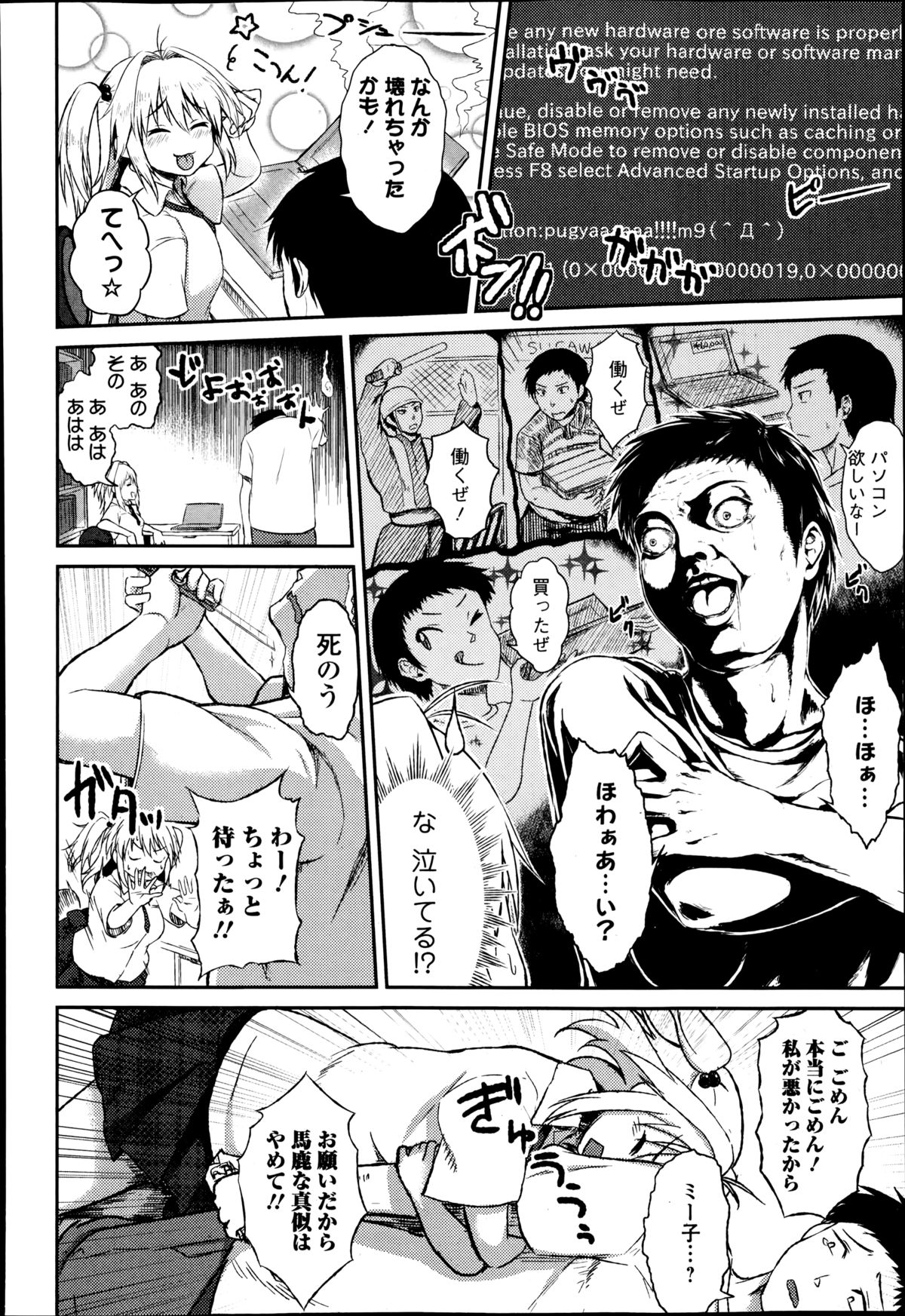 美少女革命 極 Road Vol.14