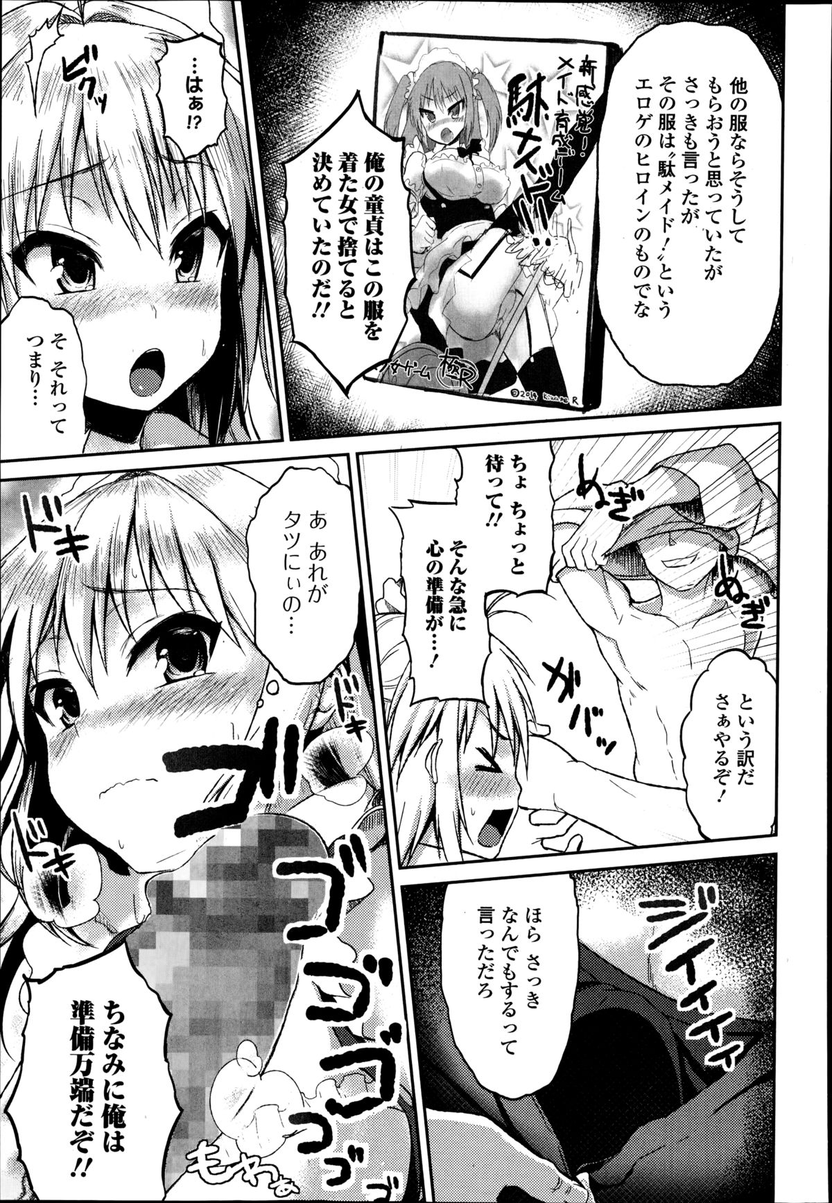 美少女革命 極 Road Vol.14