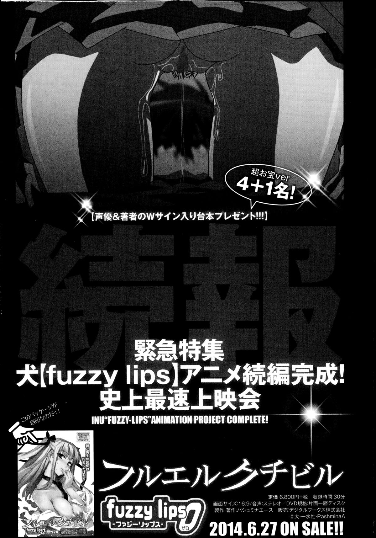 美少女革命 極 Road Vol.14