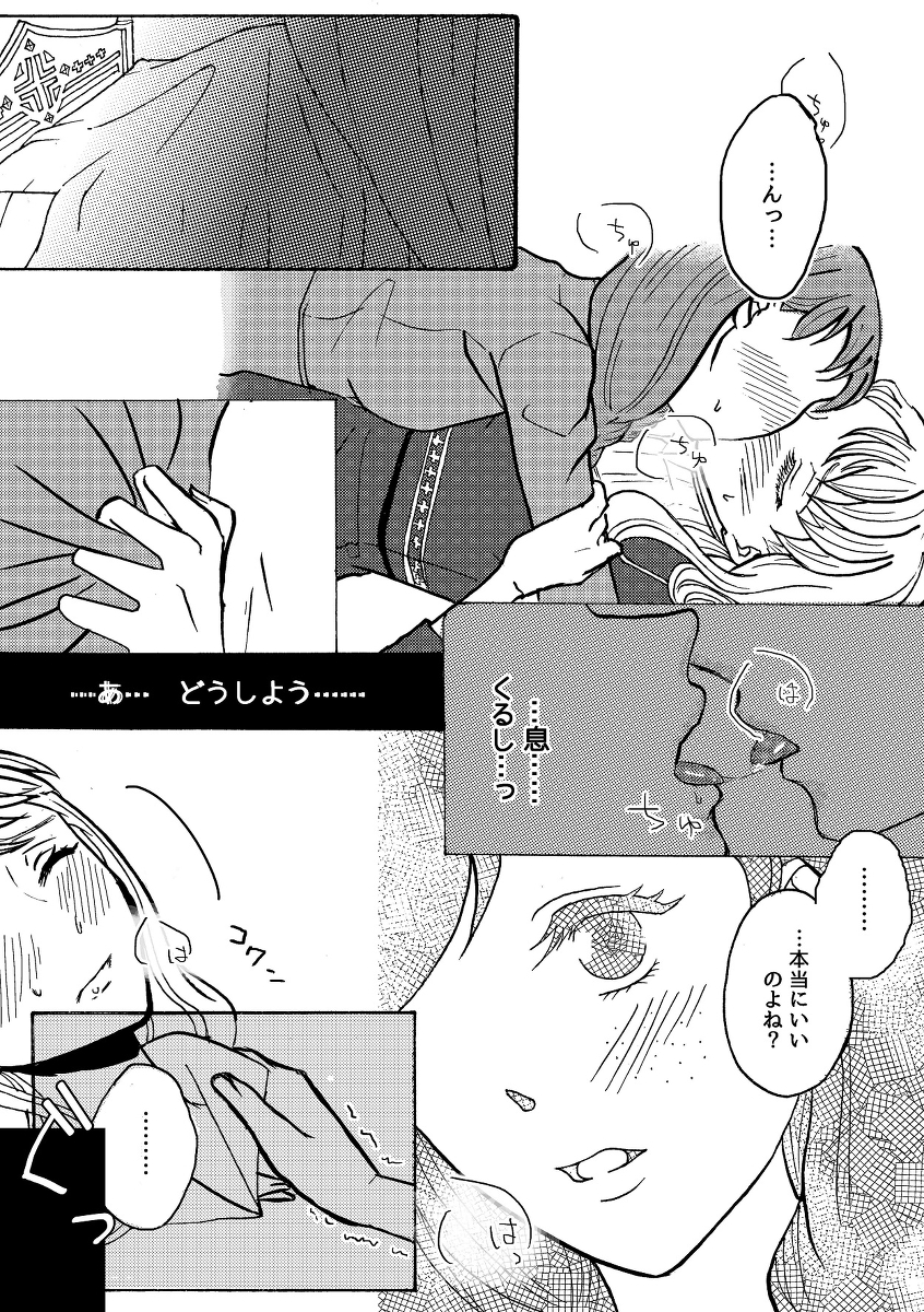 【なんちゅひろじょう】幸せな雪だるま（アナと雪の女王）