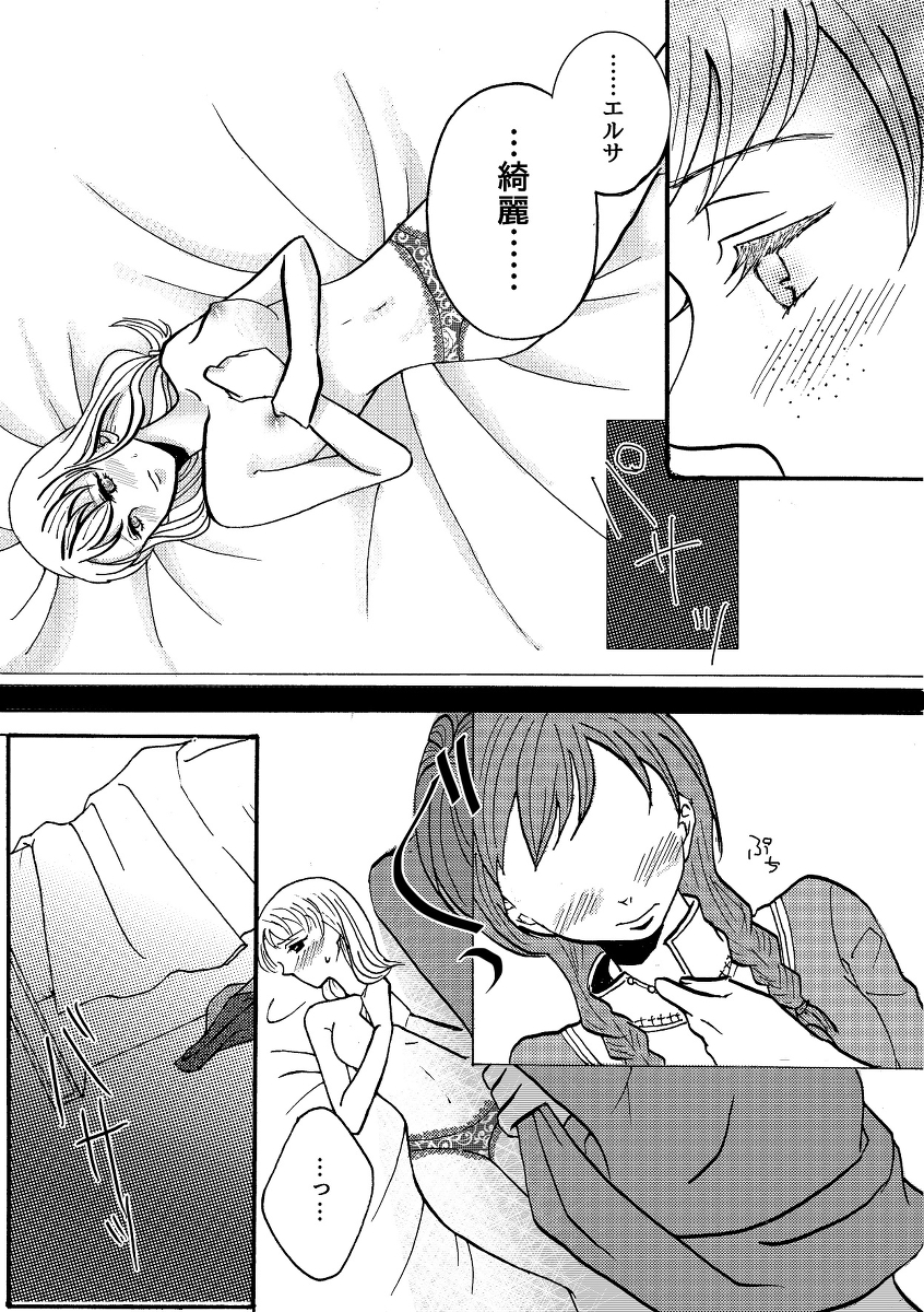 【なんちゅひろじょう】幸せな雪だるま（アナと雪の女王）