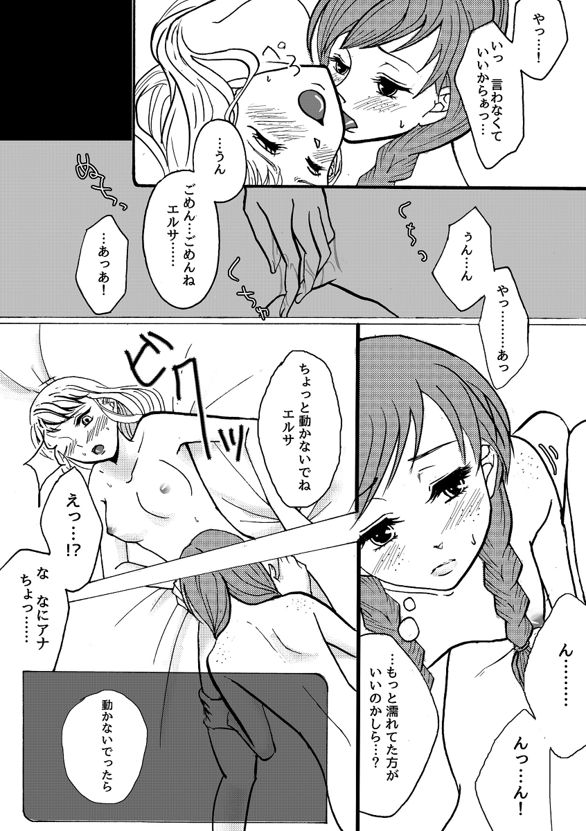 【なんちゅひろじょう】幸せな雪だるま（アナと雪の女王）