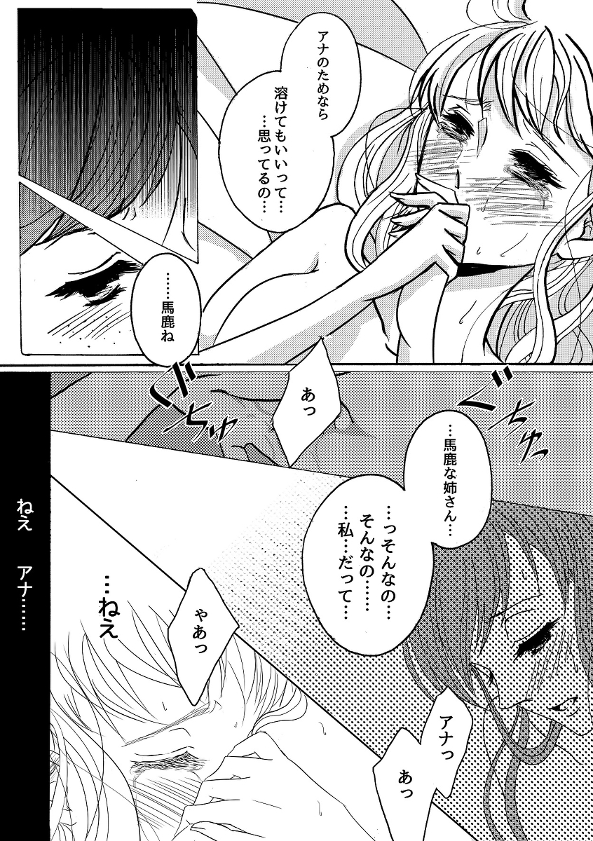 【なんちゅひろじょう】幸せな雪だるま（アナと雪の女王）