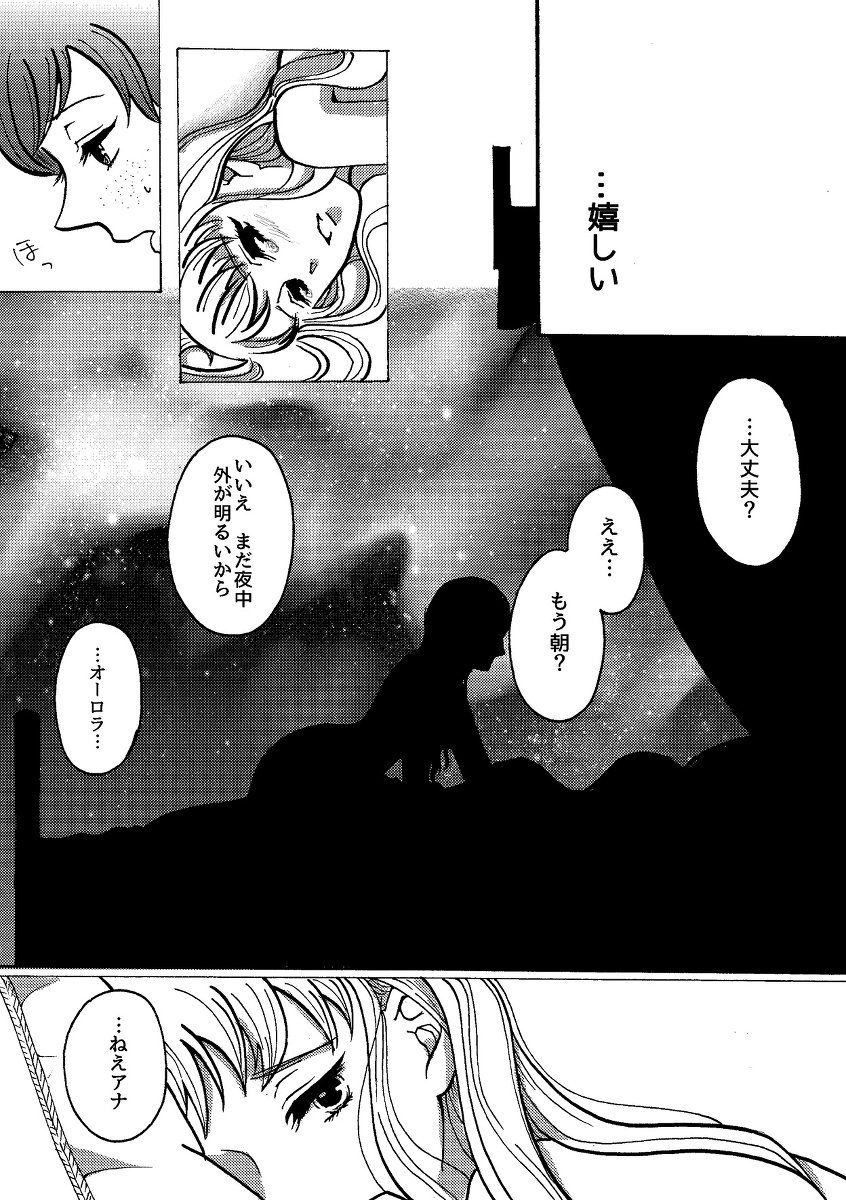 【なんちゅひろじょう】幸せな雪だるま（アナと雪の女王）