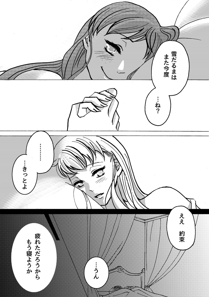 【なんちゅひろじょう】幸せな雪だるま（アナと雪の女王）