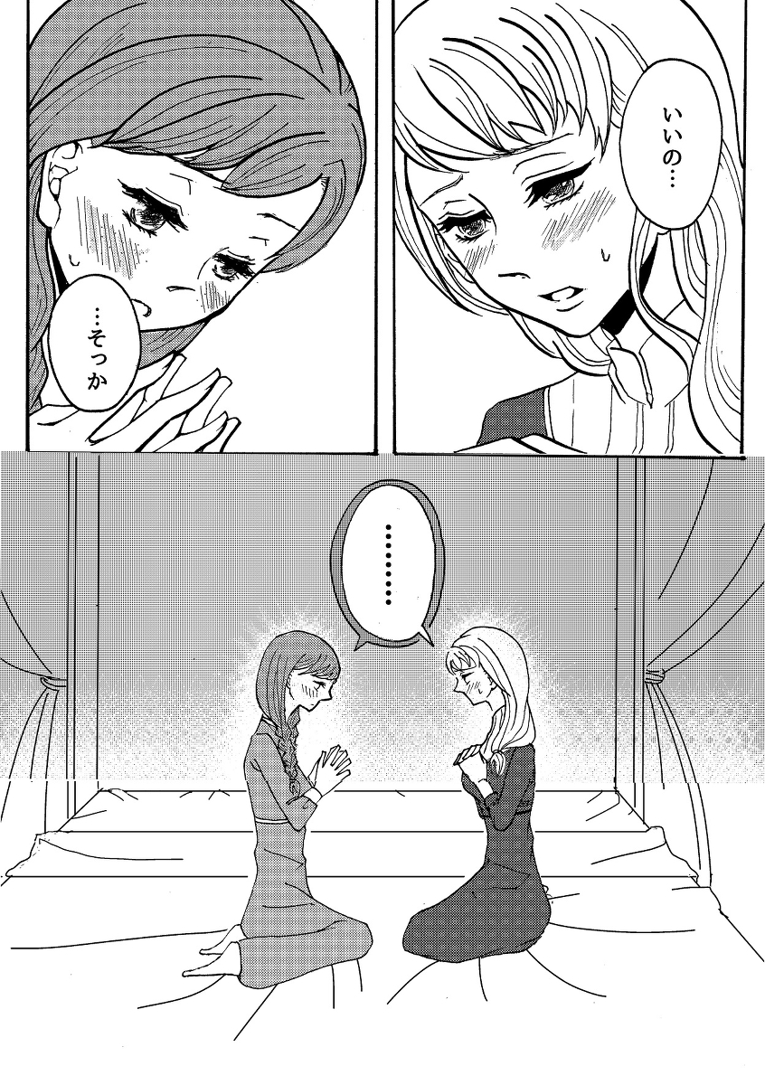 【なんちゅひろじょう】幸せな雪だるま（アナと雪の女王）
