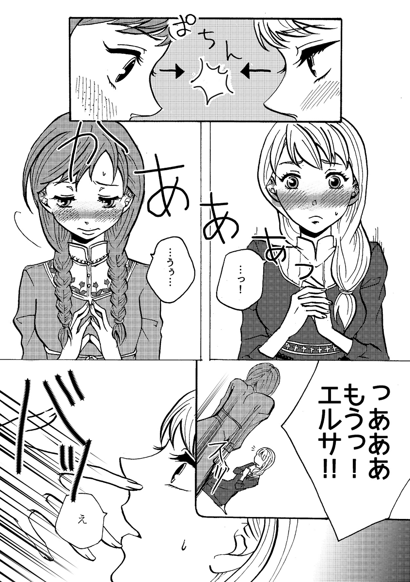【なんちゅひろじょう】幸せな雪だるま（アナと雪の女王）