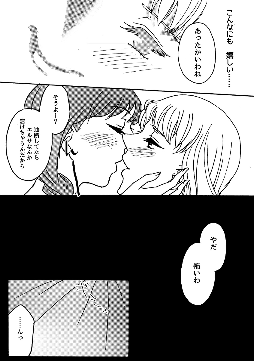 【なんちゅひろじょう】幸せな雪だるま（アナと雪の女王）