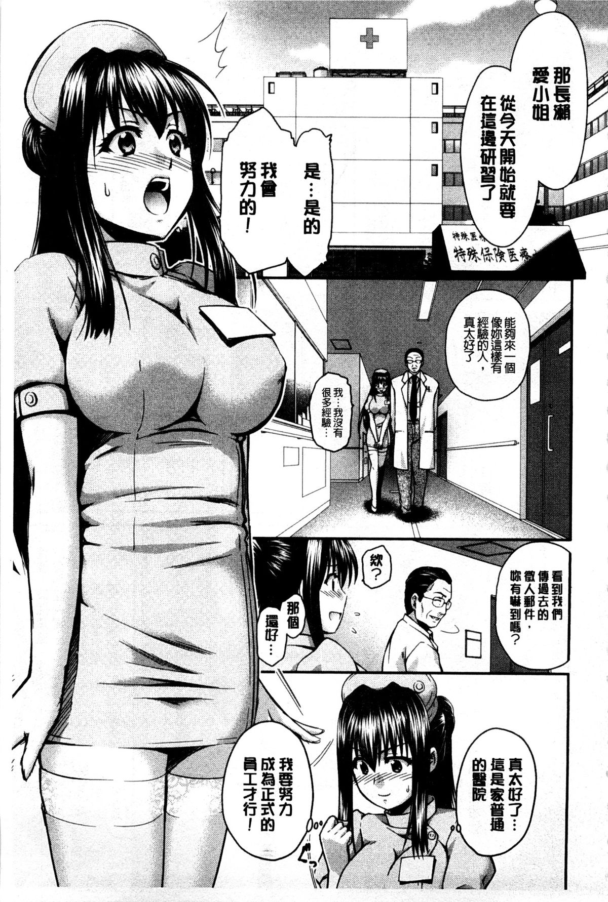 [すな☆ねずみ] 牝豚プラント [中国翻訳]