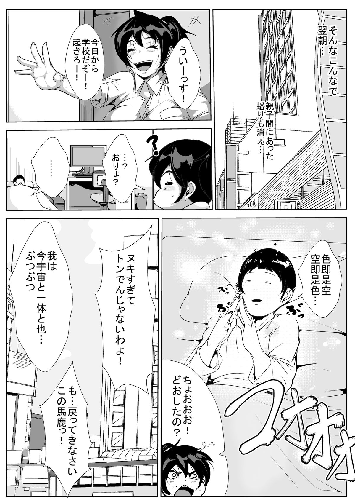 [AKYS本舗] お母さんと、むっちりセックス5日間