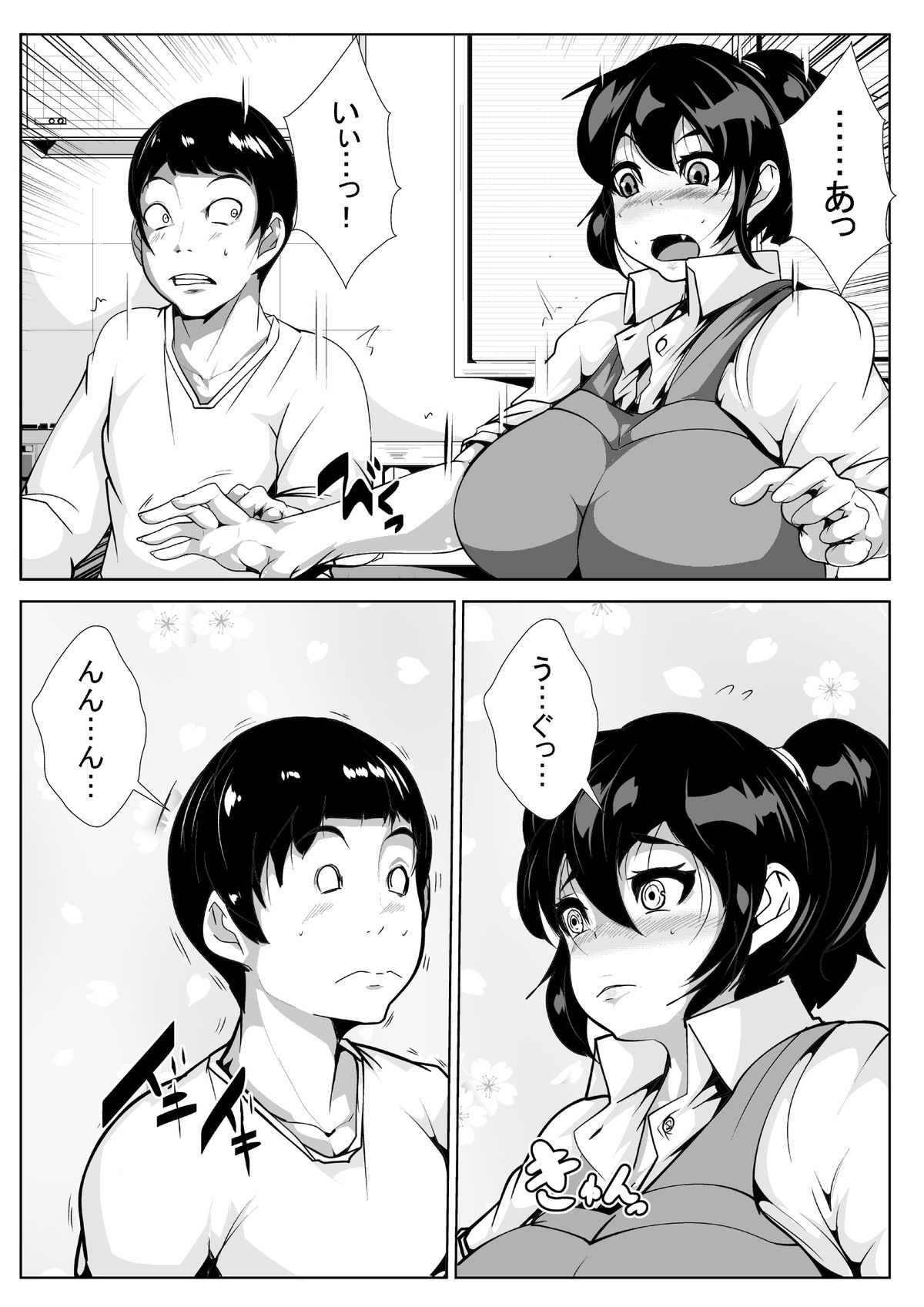 [AKYS本舗] お母さんと、むっちりセックス5日間