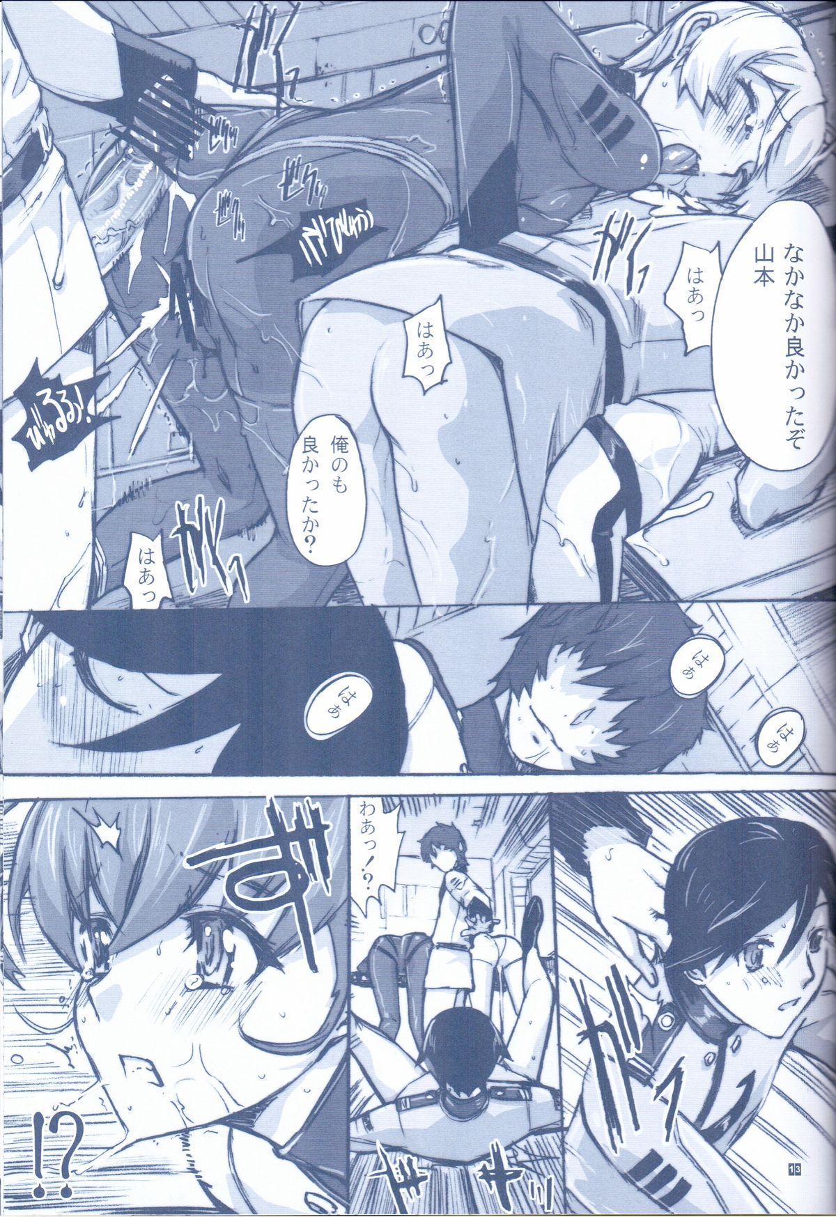 (C85) [鬼ノ漫画設計室 (鬼ノ仁)] NO EXIT.2 (宇宙戦艦ヤマト2199)