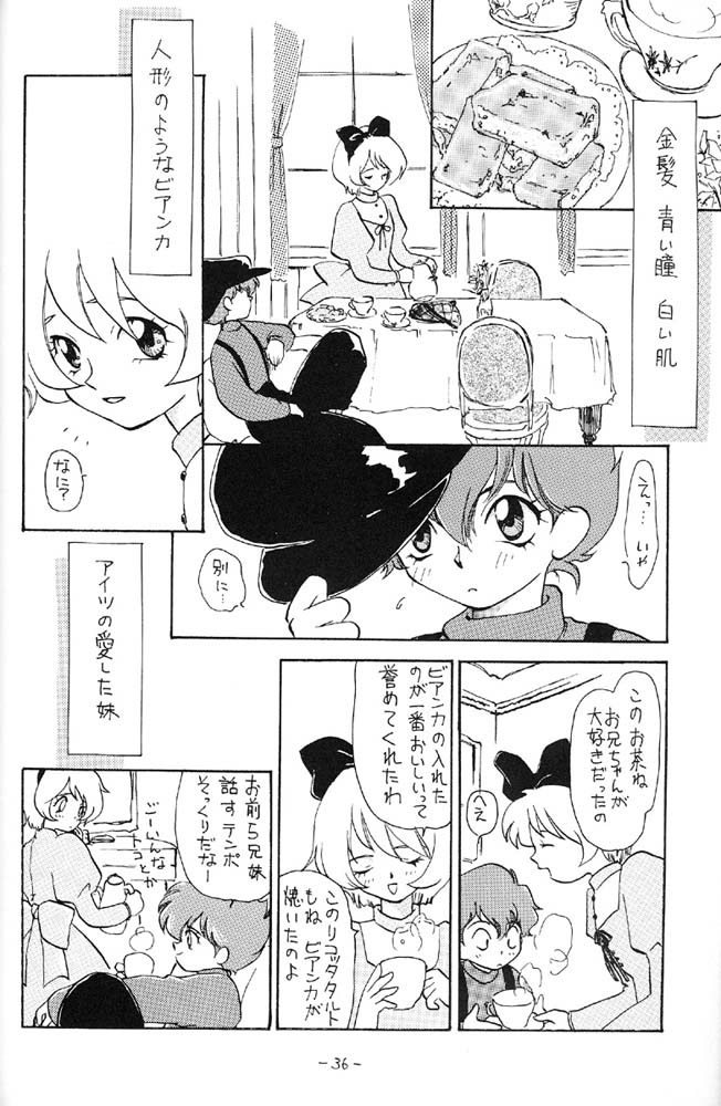[ちゃんばら！ (木村屋いづみi)] 空は未来へ続いている (ロミオの青い空)