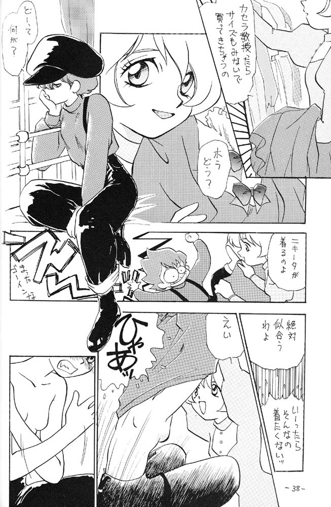 [ちゃんばら！ (木村屋いづみi)] 空は未来へ続いている (ロミオの青い空)