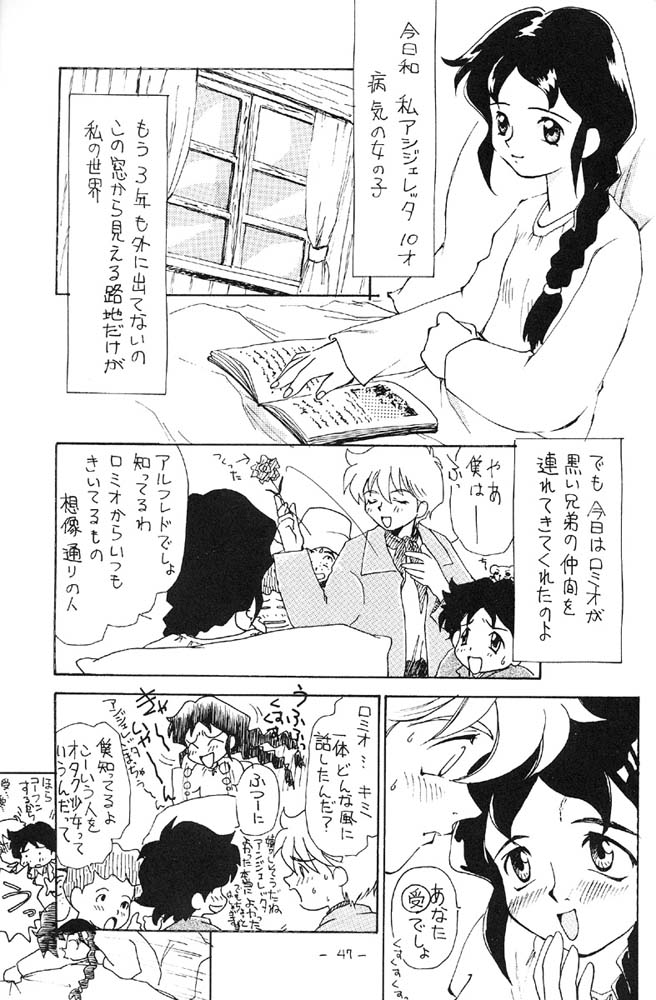 [ちゃんばら！ (木村屋いづみi)] 空は未来へ続いている (ロミオの青い空)