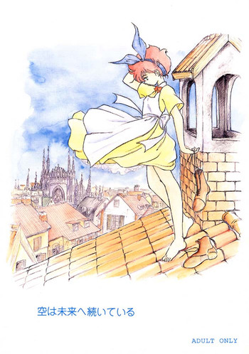 [ちゃんばら！ (木村屋いづみi)] 空は未来へ続いている (ロミオの青い空)