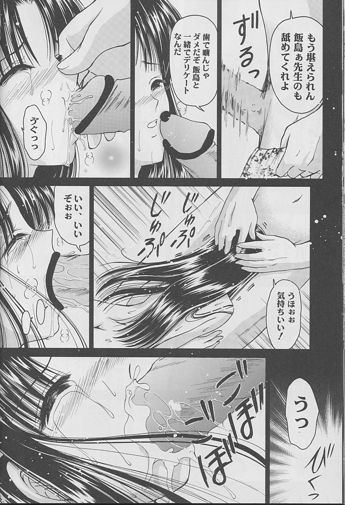 [TRAP (浦乃まみ)] 少女姦禁 9
