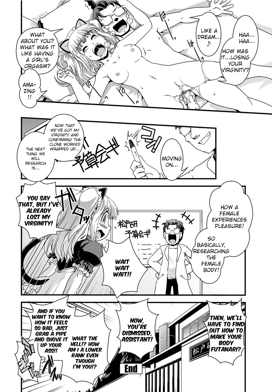 [幾夜大黒堂] ハカセが助手でオレがオレで。 (COMIC ペンギンクラブ山賊版 2012年03月号) [英訳]