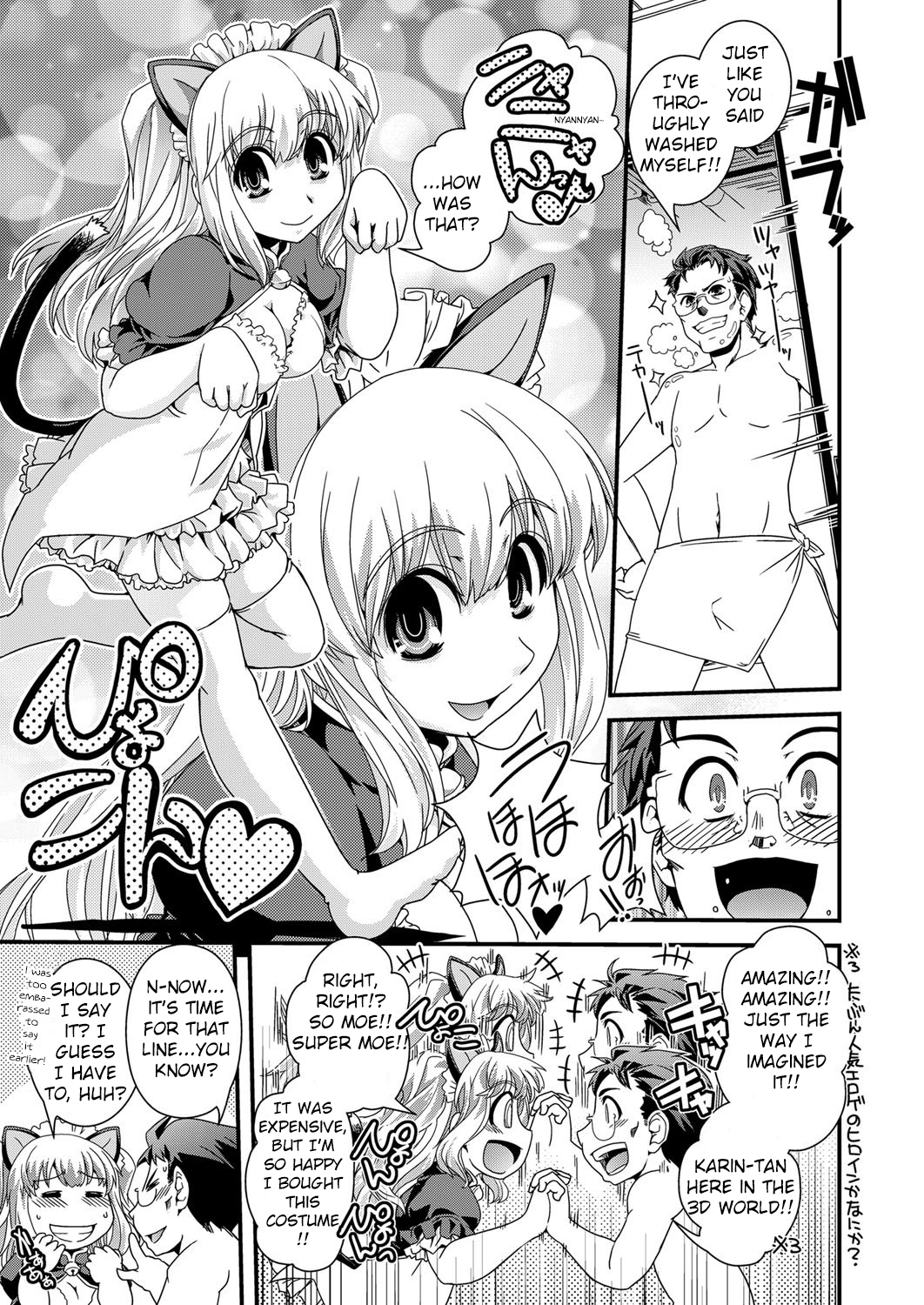 [幾夜大黒堂] ハカセが助手でオレがオレで。 (COMIC ペンギンクラブ山賊版 2012年03月号) [英訳]