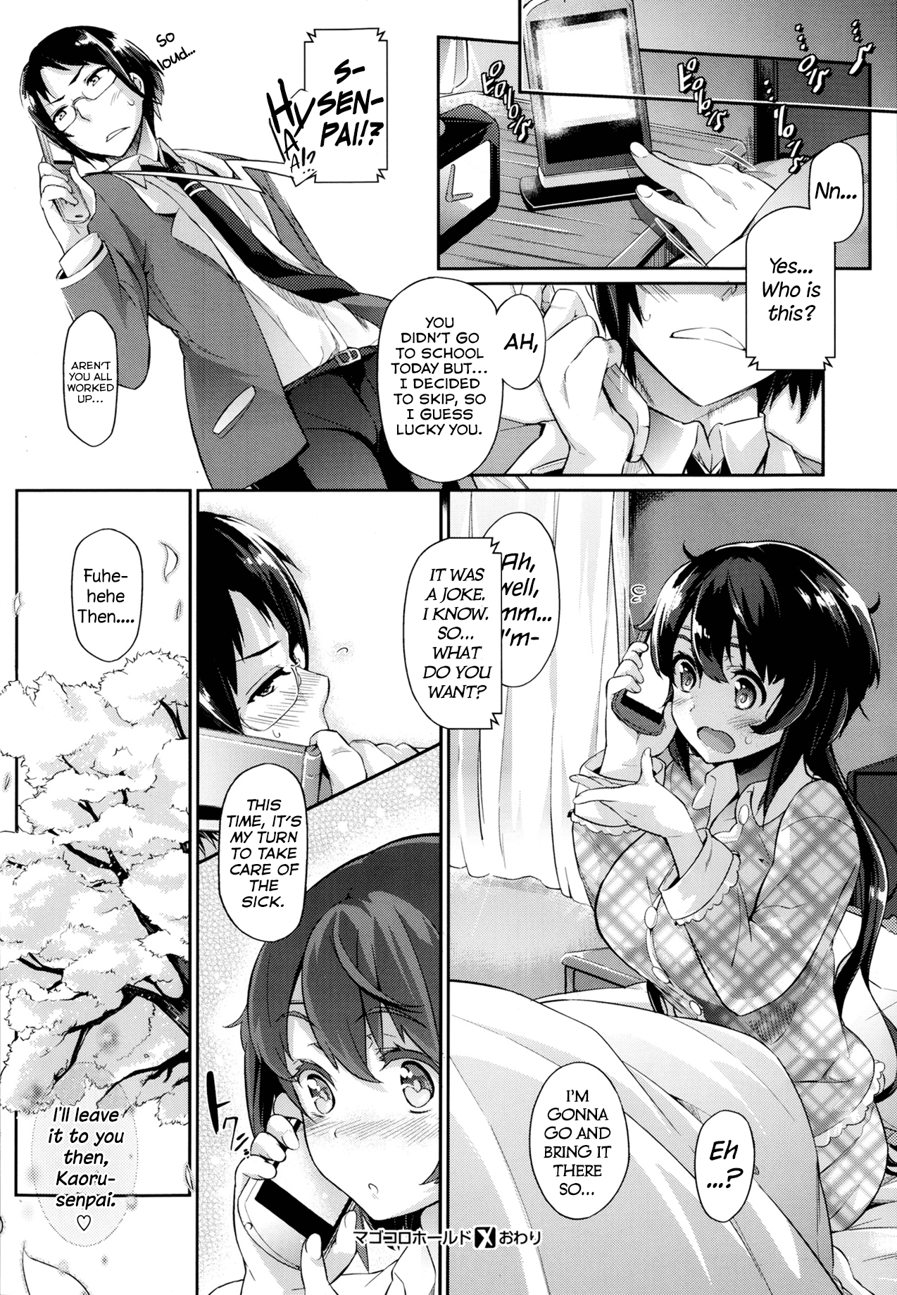 [黒ノ樹] マゴコロホールド (COMIC X-EROS #09) [英訳]