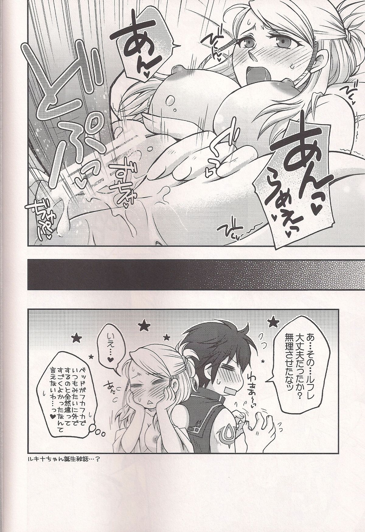 [おさるさんパニック (きくの、Peko)] Precious Time (ファイアーエムブレム 覚醒) [ページ欠落]