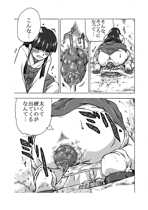 [ホテイソウ] お供え物　二つ目
