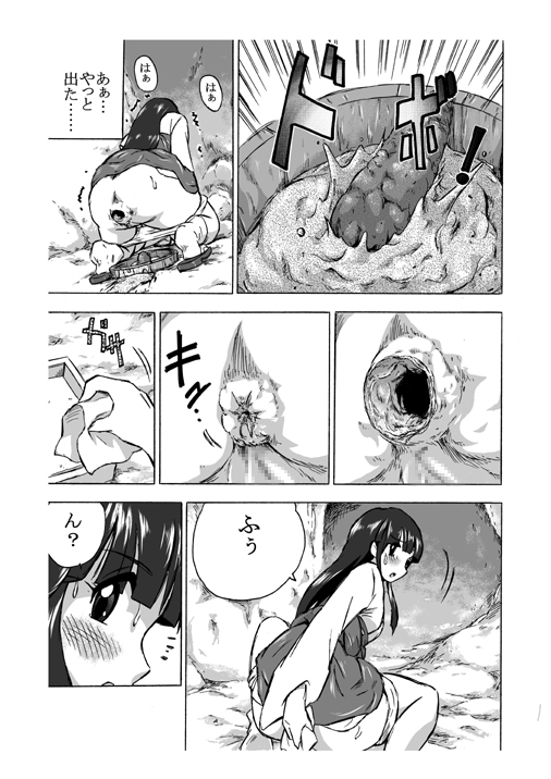 [ホテイソウ] お供え物　二つ目
