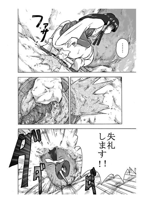 [ホテイソウ] お供え物　二つ目