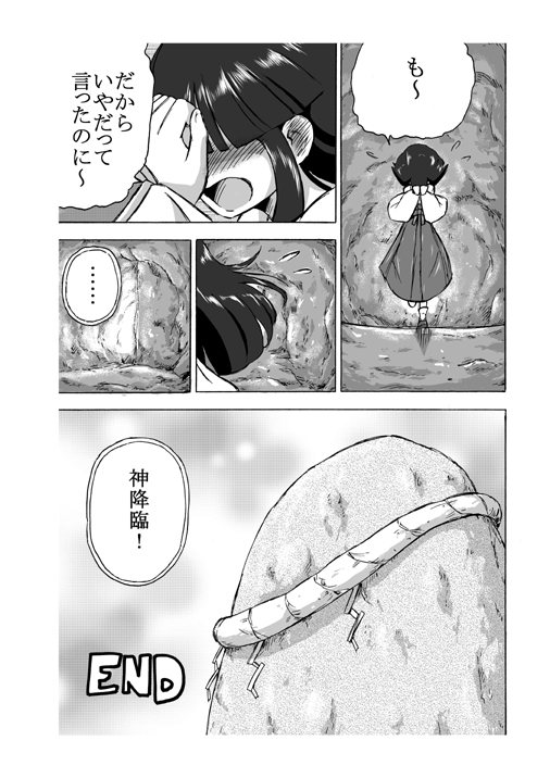 [ホテイソウ] お供え物　二つ目