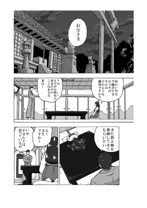[ホテイソウ] お供え物　二つ目