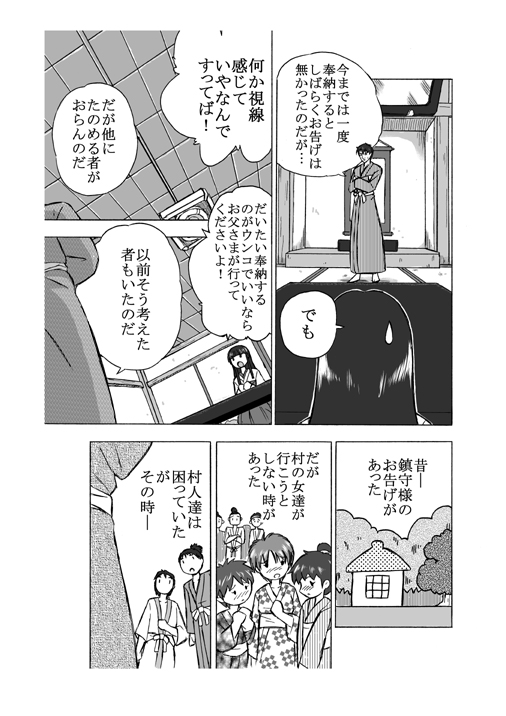 [ホテイソウ] お供え物　二つ目