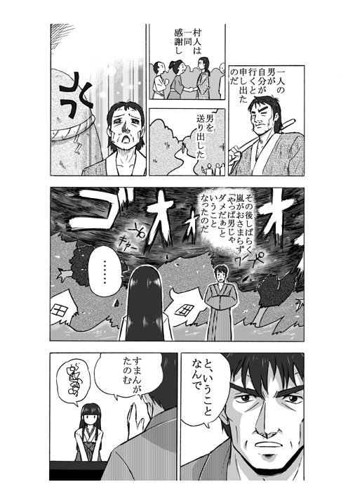 [ホテイソウ] お供え物　二つ目