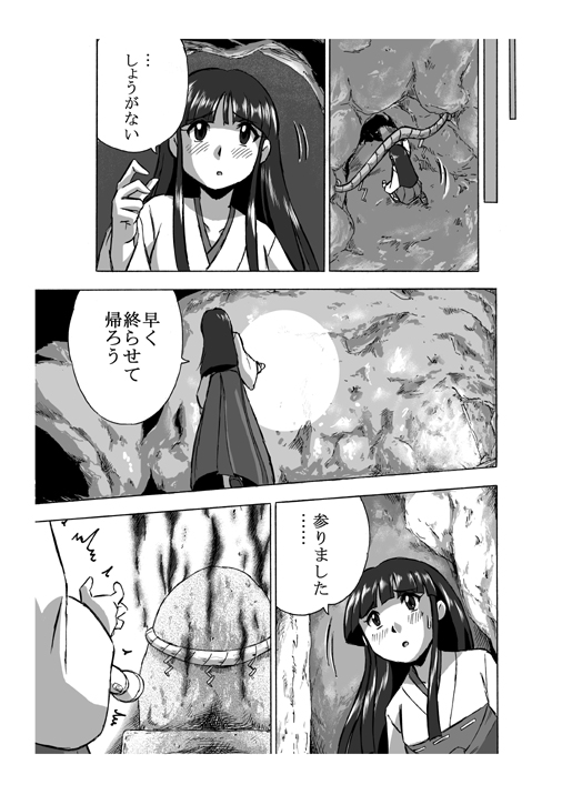 [ホテイソウ] お供え物　二つ目