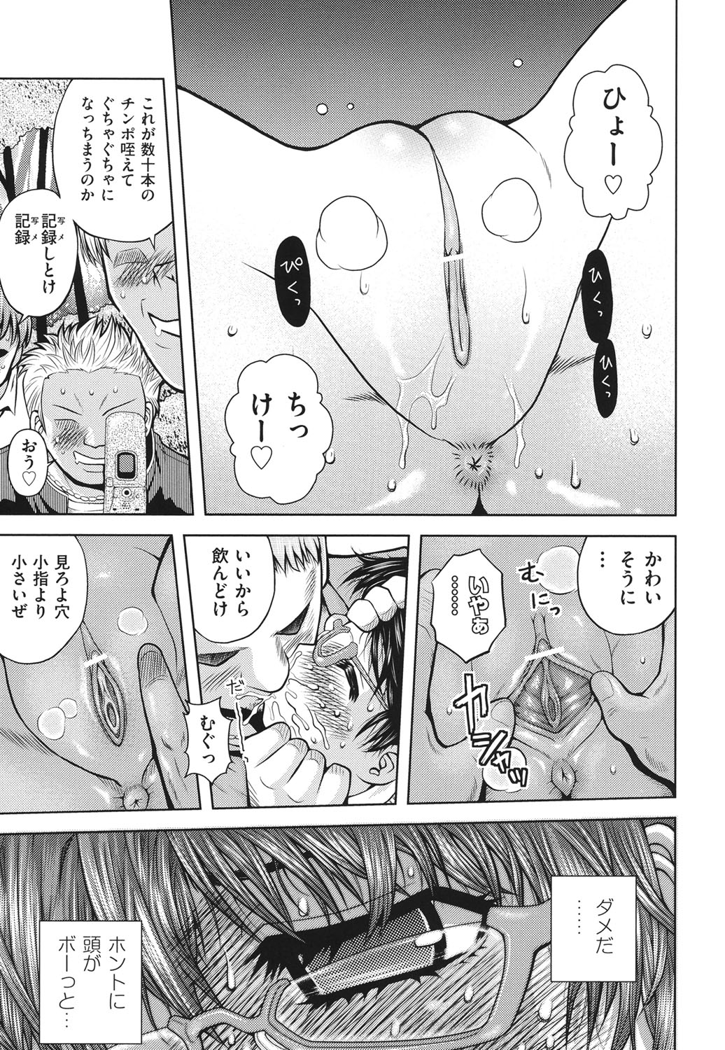 [白] 箱詰メ少女 [DL版]