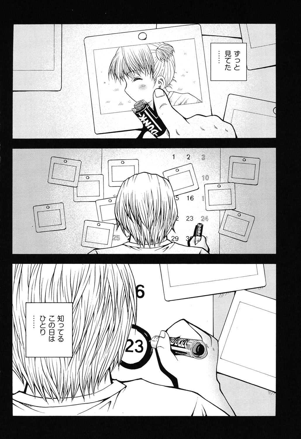 [白] 箱詰メ少女 [DL版]
